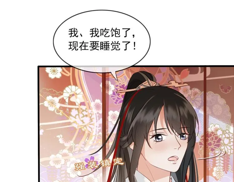 第7话 谁好厉害？ 第104页