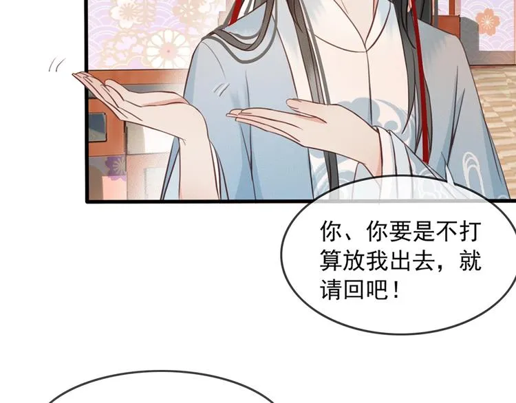 第7话 谁好厉害？ 第105页