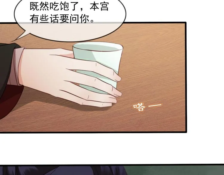 第7话 谁好厉害？ 第106页