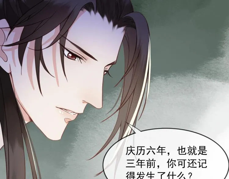 第7话 谁好厉害？ 第107页