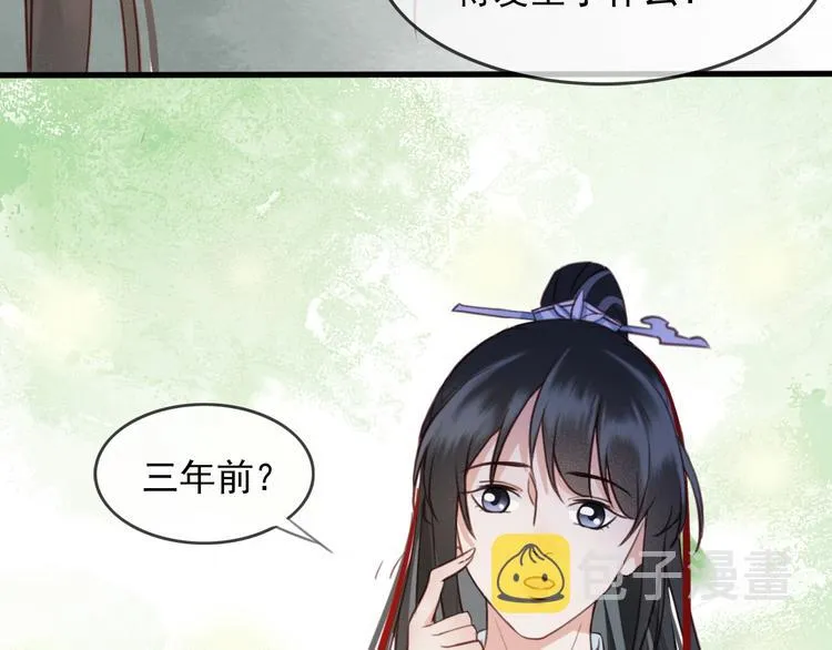 第7话 谁好厉害？ 第108页