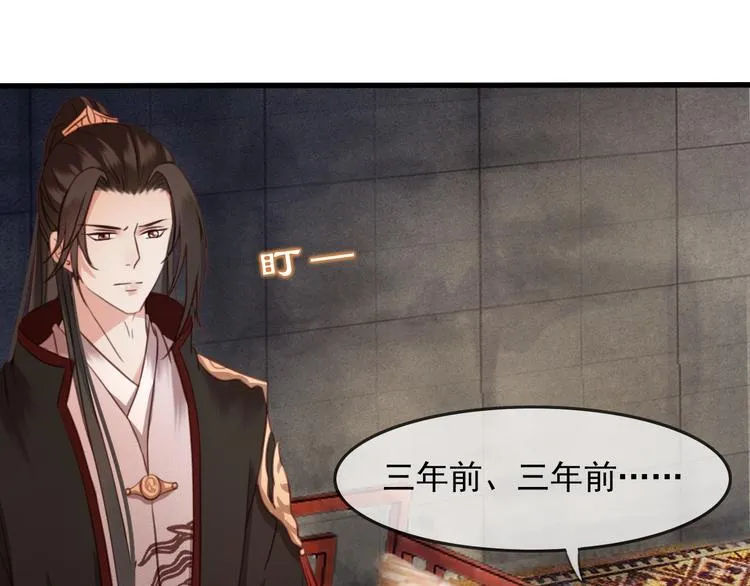 第7话 谁好厉害？ 第110页