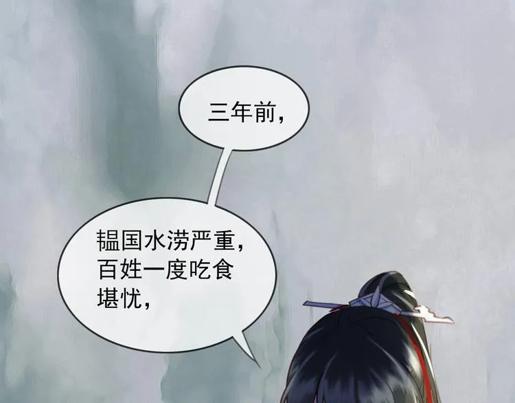 第7话 谁好厉害？ 第114页