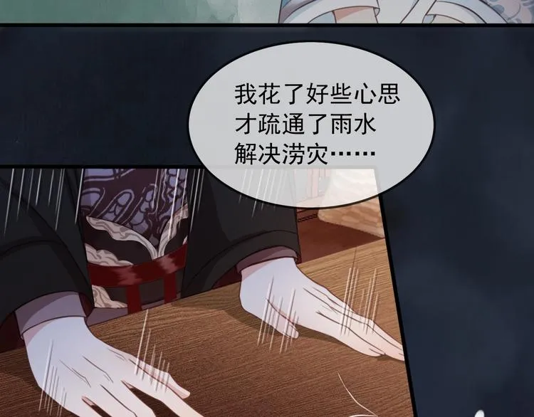 第7话 谁好厉害？ 第116页