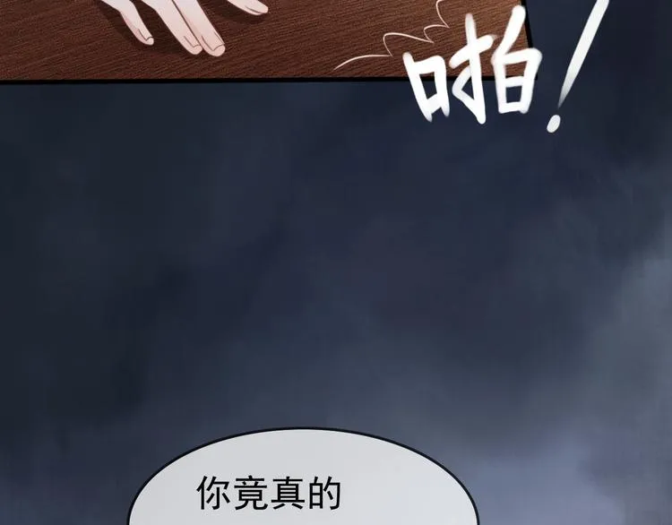 第7话 谁好厉害？ 第117页