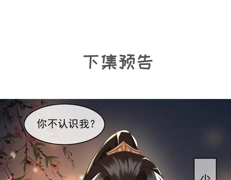 第7话 谁好厉害？ 第121页