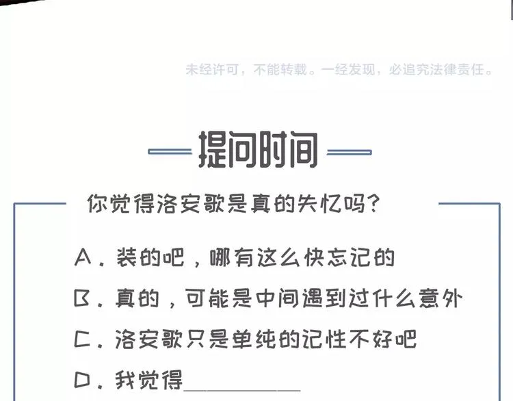 第7话 谁好厉害？ 第124页