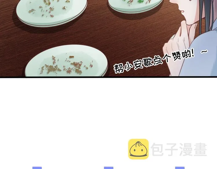 第7话 谁好厉害？ 第127页