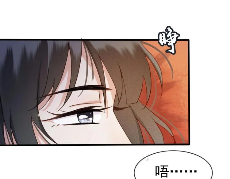 第9话 昨晚发生了什么！ 第11页