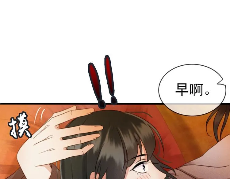 第9话 昨晚发生了什么！ 第14页