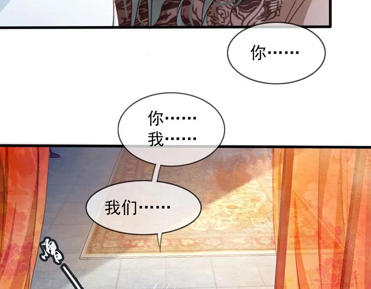 第9话 昨晚发生了什么！ 第28页