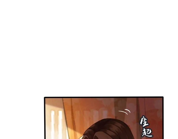 第9话 昨晚发生了什么！ 第30页