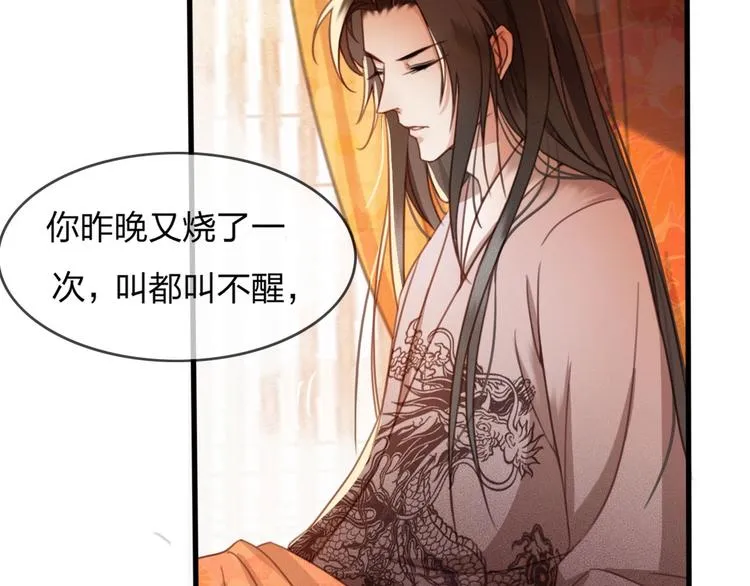第9话 昨晚发生了什么！ 第31页