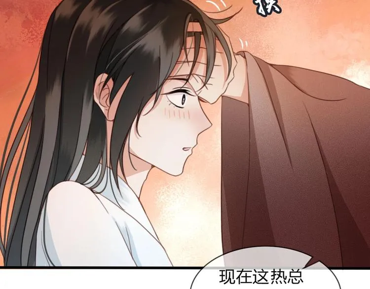 第9话 昨晚发生了什么！ 第33页