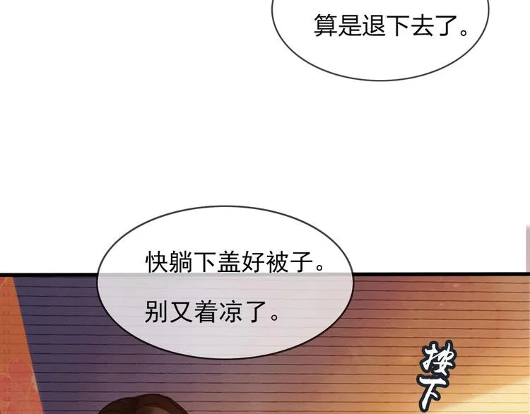 第9话 昨晚发生了什么！ 第34页