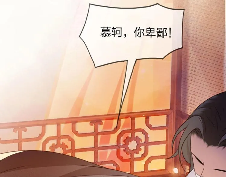 第9话 昨晚发生了什么！ 第38页