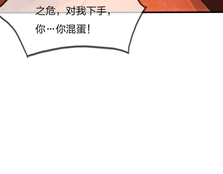 第9话 昨晚发生了什么！ 第41页