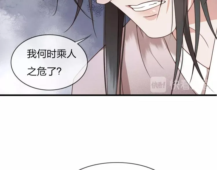 第9话 昨晚发生了什么！ 第44页