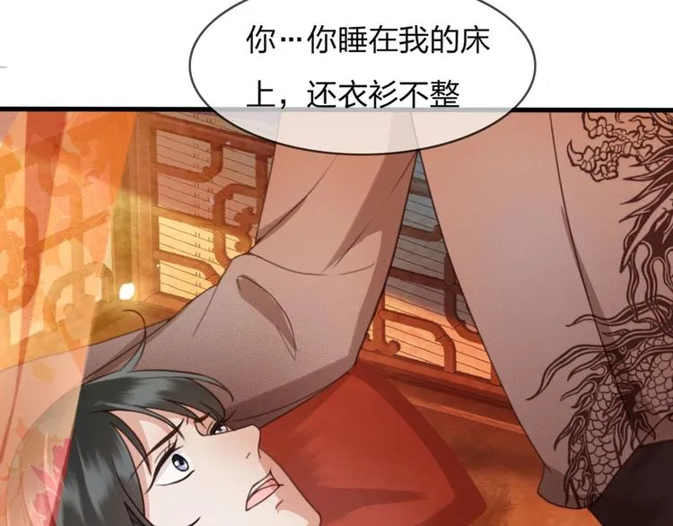 第9话 昨晚发生了什么！ 第45页