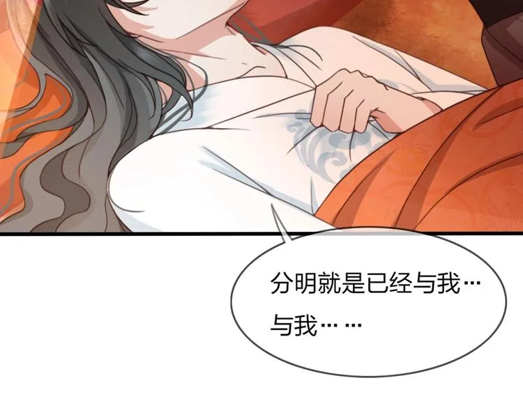 第9话 昨晚发生了什么！ 第46页