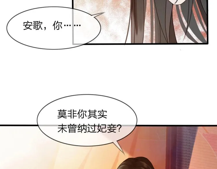 第9话 昨晚发生了什么！ 第48页