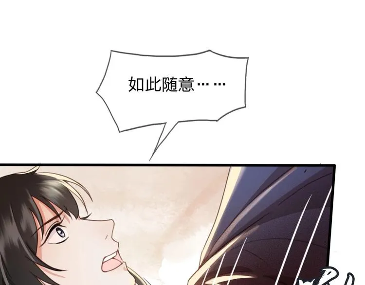 第9话 昨晚发生了什么！ 第51页