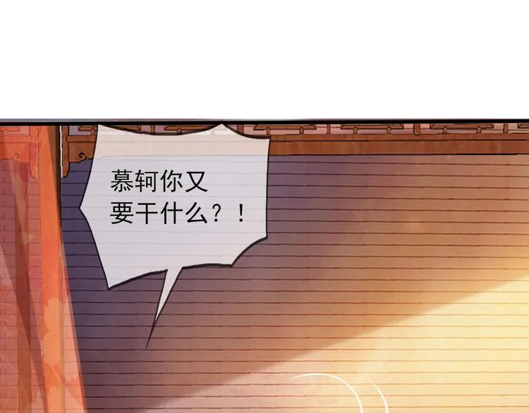 第9话 昨晚发生了什么！ 第53页