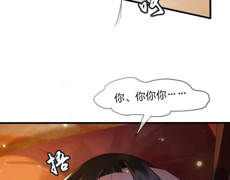 第9话 昨晚发生了什么！ 第60页