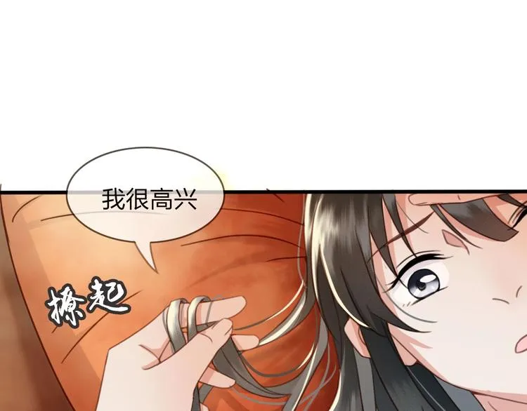 第9话 昨晚发生了什么！ 第63页