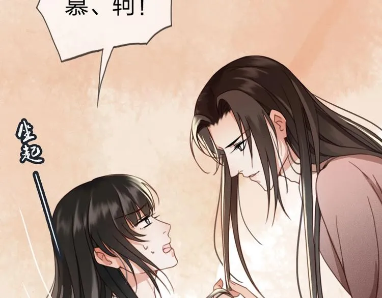 第9话 昨晚发生了什么！ 第65页