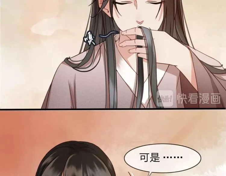 第9话 昨晚发生了什么！ 第68页