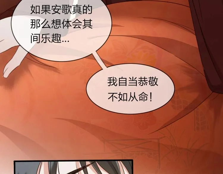 第9话 昨晚发生了什么！ 第73页