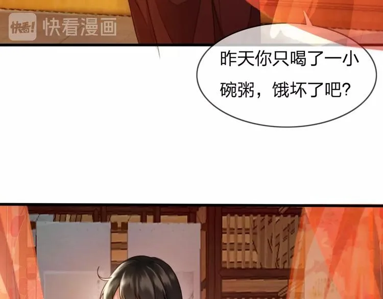 第9话 昨晚发生了什么！ 第79页