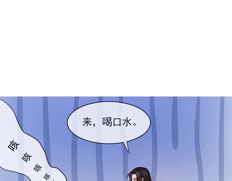 第9话 昨晚发生了什么！ 第93页