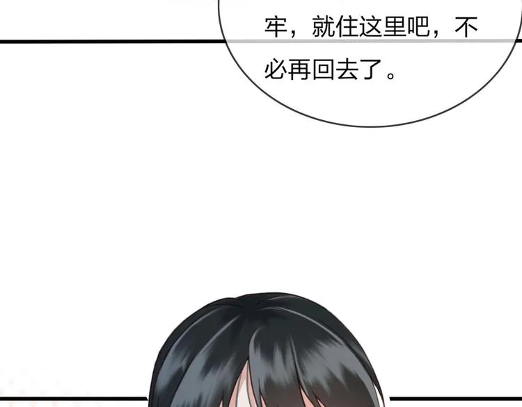 第9话 昨晚发生了什么！ 第95页