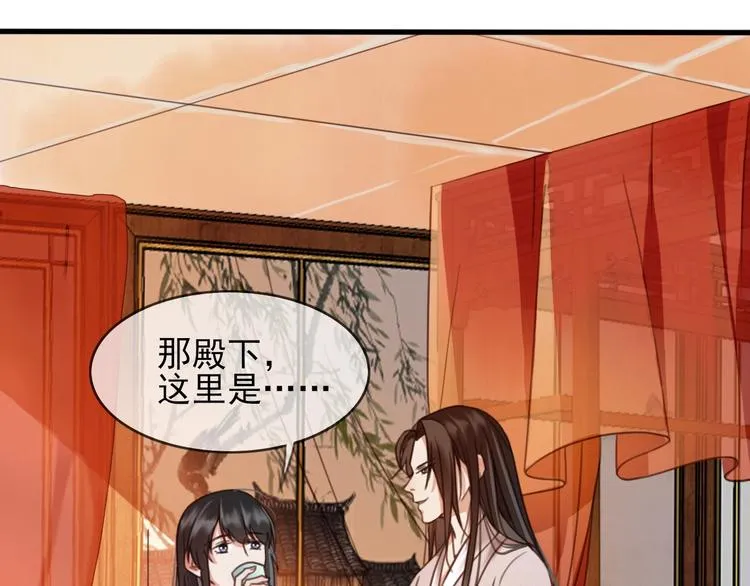 第9话 昨晚发生了什么！ 第99页