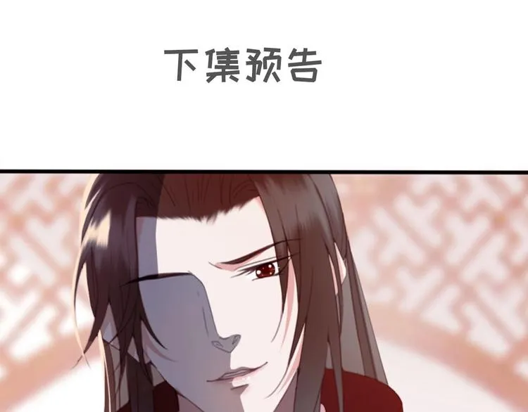 第9话 昨晚发生了什么！ 第104页