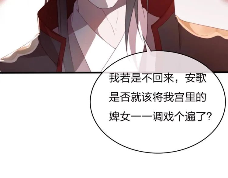 第9话 昨晚发生了什么！ 第105页