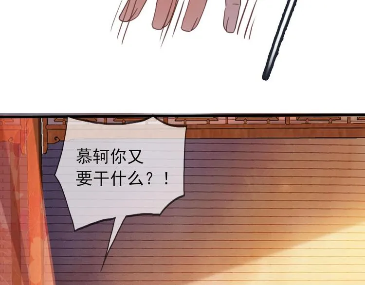 第9话 昨晚发生了什么！ 第108页
