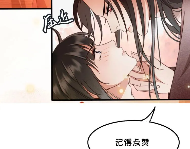 第9话 昨晚发生了什么！ 第110页