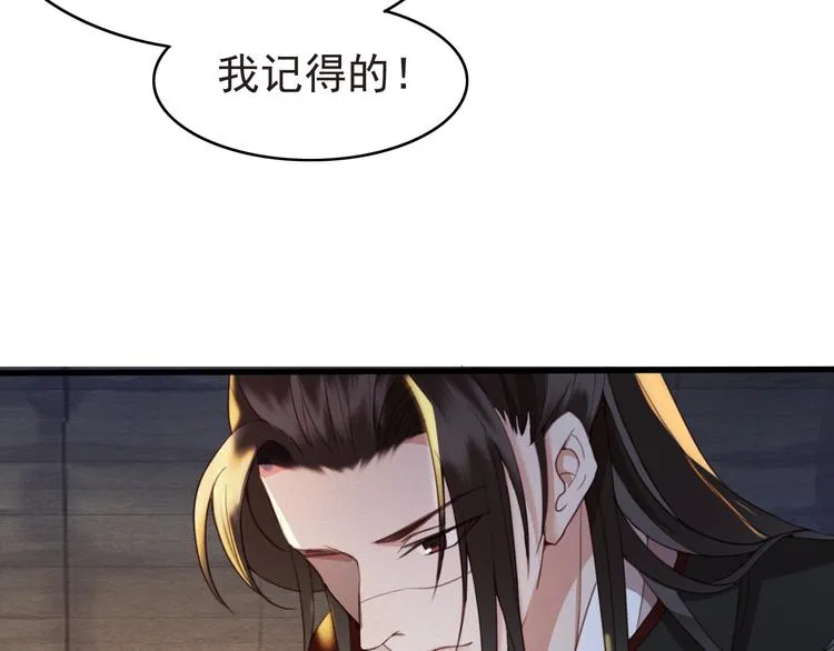 第8话 好想多触碰你 第9页