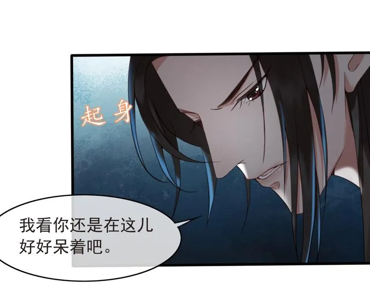第8话 好想多触碰你 第11页