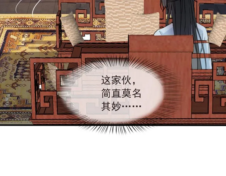 第8话 好想多触碰你 第14页