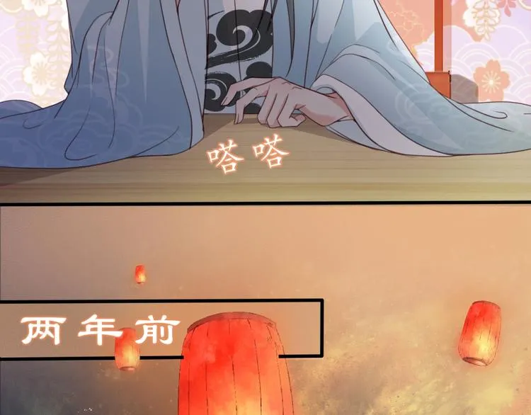 第8话 好想多触碰你 第16页