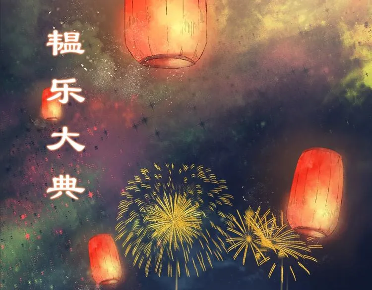 第8话 好想多触碰你 第17页