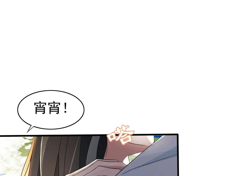 第8话 好想多触碰你 第27页