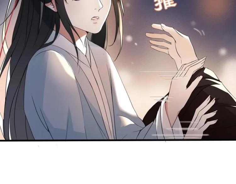 第8话 好想多触碰你 第33页