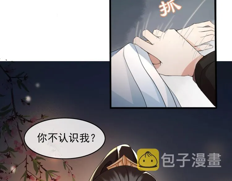 第8话 好想多触碰你 第35页