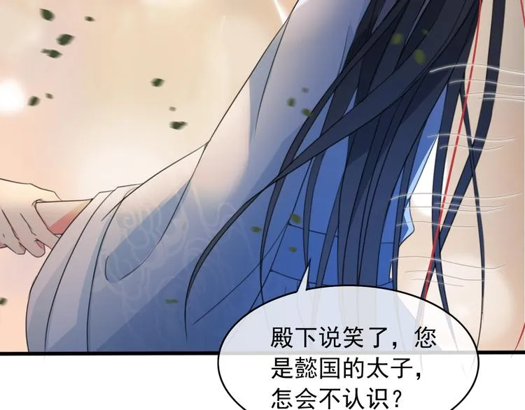 第8话 好想多触碰你 第39页