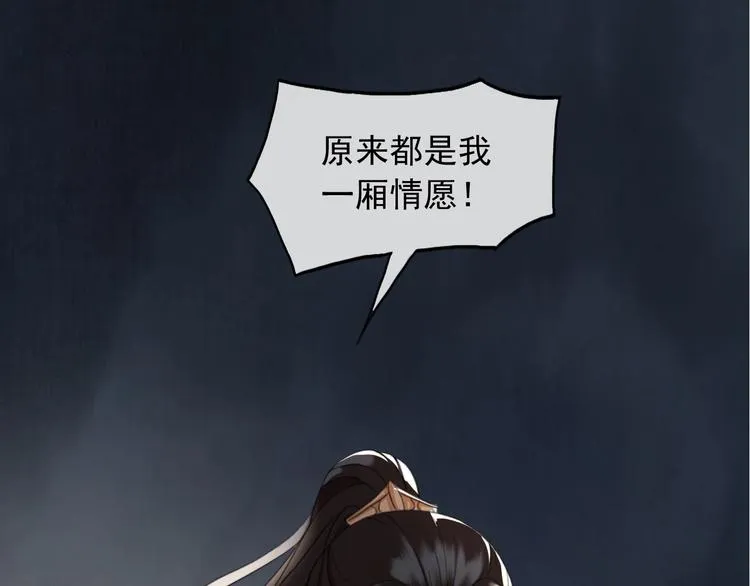 第8话 好想多触碰你 第42页